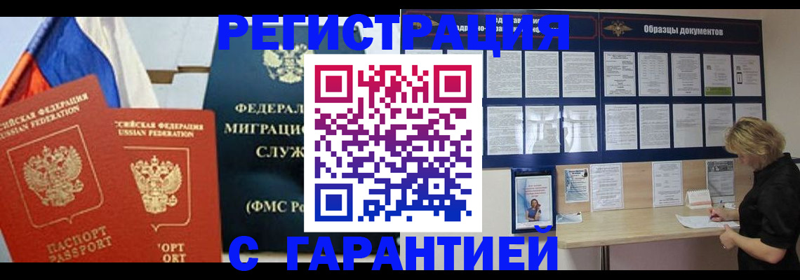 регистрация в Когалыме