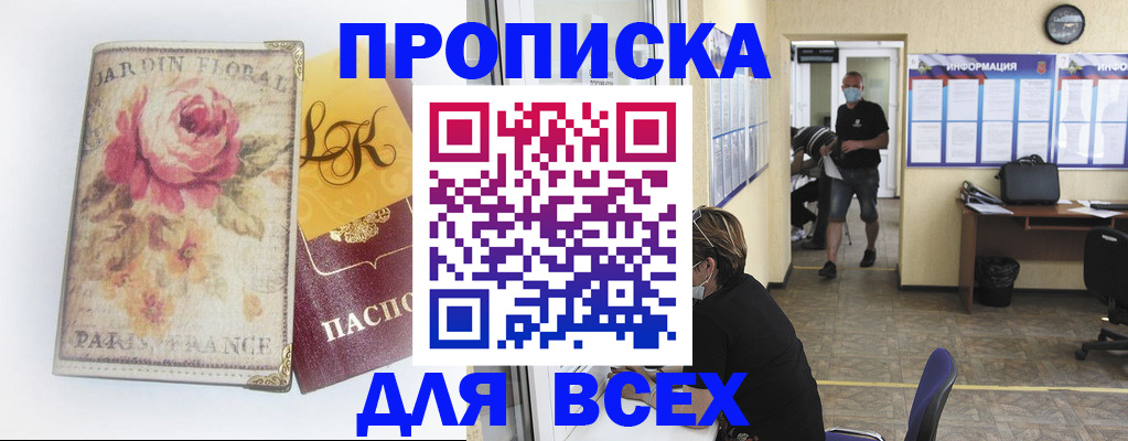 прописка для школы в Когалыме