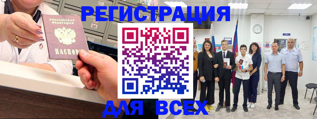 прописка для работы в Когалыме